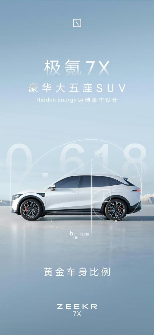 惠州181雪佛兰的品牌故事与传播，极氪X紧凑型SUV的时尚与科技